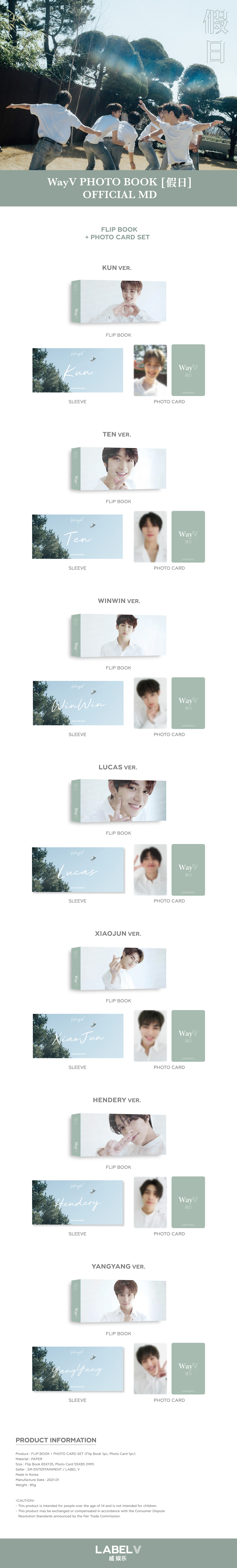 【予約】WayV FLIP BOOK + PHOTO CARD SET_假日「SMTOWN&STORE」-k-funshop